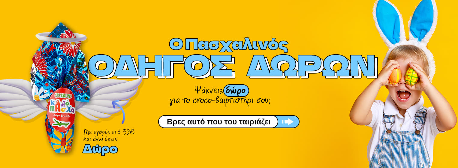 Slide 2 Greek